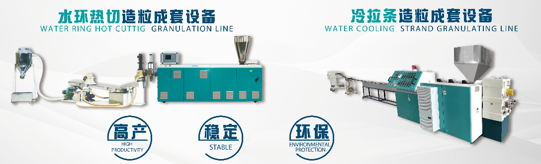 押出機のペレット化方法